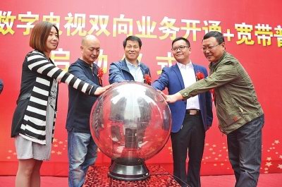 汝州开通有线数字电视双向业务  电视可点播还可以回放