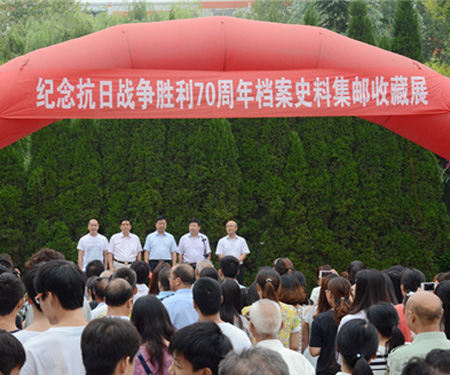 纪念抗日战争暨世界反法西斯战争胜利70周年集邮收藏展正式启动